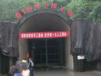 中國絕密級核洞穴軍工廠揭秘 位于重慶涪陵區(qū)大山處
