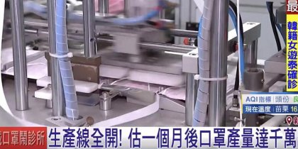 我司緊急為口罩生產企業提供緩沖器及相關技術支持